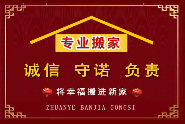 郁南搬家电话