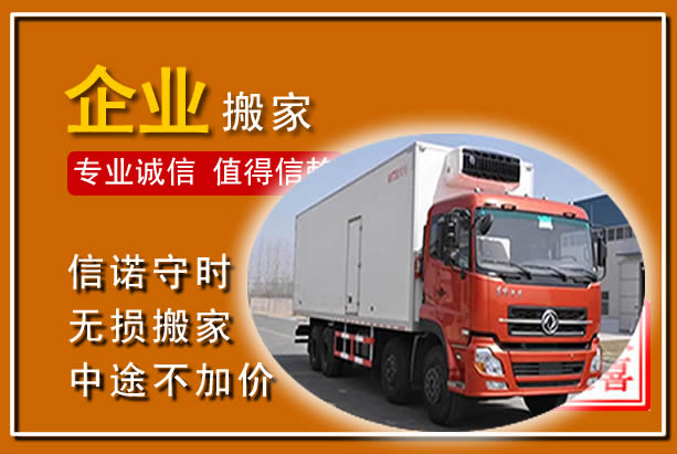 郁南工厂单位搬迁